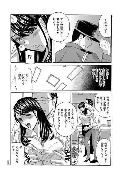 Mesu Etsu Toiki Nemoto made Fukaku…