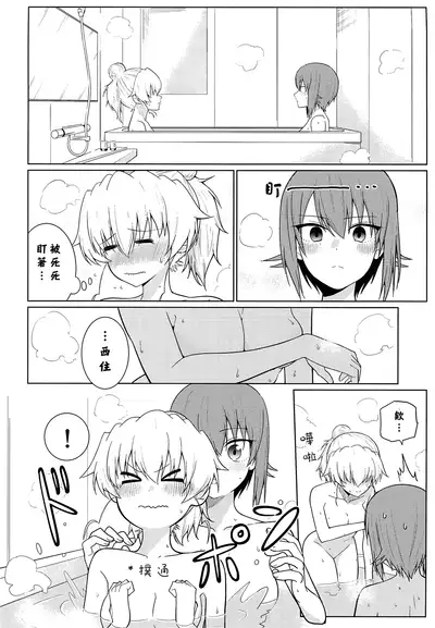 Maho to Chovy wa mada Tsukiawanai | 真穗与丘比还没有开始交往