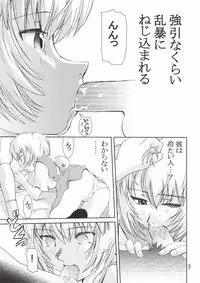 (CR33) [KATAMARI-YA (Shinama)] Shin Hakone Yumotoiki (Evangelion)