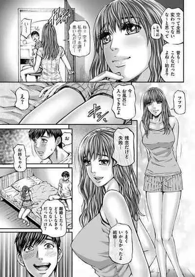 [Kitazato Nawoki] Zecchou Inzuma☆Monzetsu Nuru Picha! [Digital]