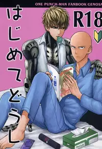 (Byousatsu Knockout 2) [Matango Honten (Tomakomai)] Hajimete Doushi (One-Punch Man)