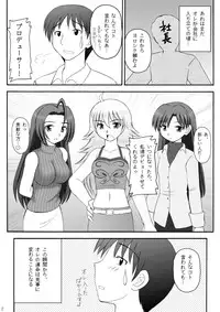 [Asanoya (Kittsu)] Ai Dorei Master-bation (THE iDOLM@STER) [Digital]