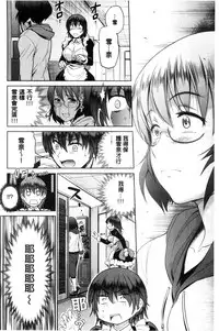 [DISTANCE] Joshi Luck! ~2 Years Later~ [Chinese]