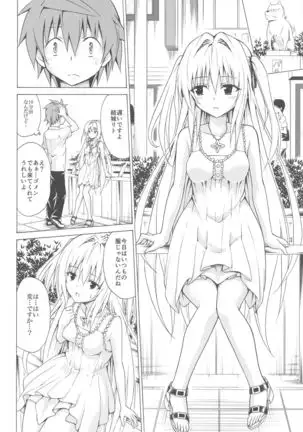 Mezase! Rakuen Keikaku ~Soushuuhen Joukan~