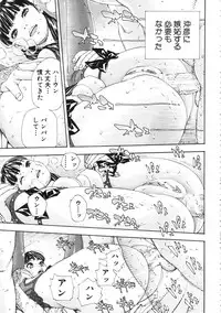 [Seto Yuuki] Allargando