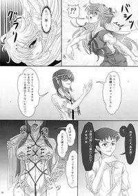 (COMIC1☆4) [Jumelles (Hawkear)] UNGRO MENU 1 (Neon Genesis Evangelion)