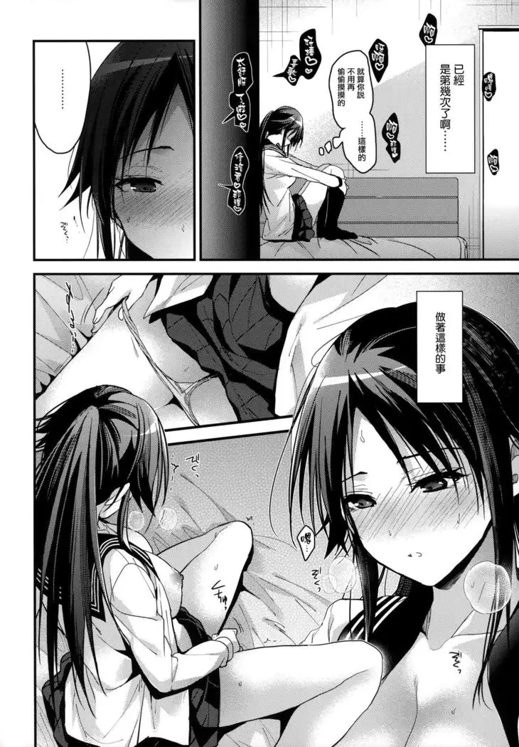 Brother Trade 2 Ueno Chika Hen