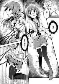 [Shiro no Kigen (Tama Kifuyu)] Xs Notes [Chinese] [无毒汉化组] [Digital]