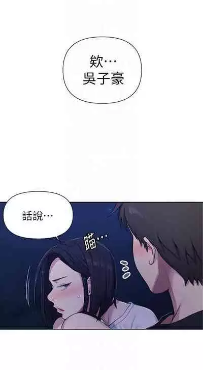 【周六连载】秘密教学(作者:美娜讚 & 鋼鐵王) 第1~85话