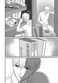 [Omoimi] Romance to Jealousy