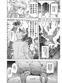 [Anthology] Angel Club MEGA Vol. 05