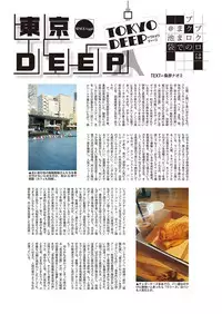 Web Manga Bangaichi Vol. 16