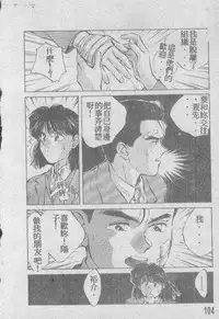 [Aizawa Sanae] Ai Shitai 2 [Chinese]