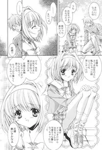 [NEKOMIYA (Nekomi Haruto)] FLOWER BASE (Sister Princess)