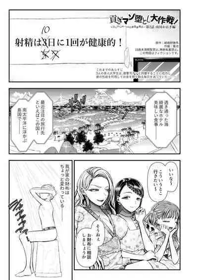 M-o Muke Zasshifuu Doujinshi Dokutoku no Magazine Vol. 8