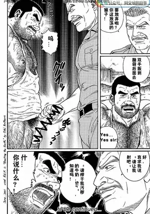 Kimiyo Shiruya Minami no Goku - Part 1(Chinses)