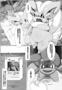 (Kansai! Kemoket 7) [Fuwatto (Various)] Corrupted Mind (Pokémon)