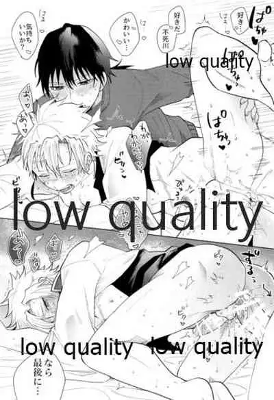 百年ごしのアイラブユー