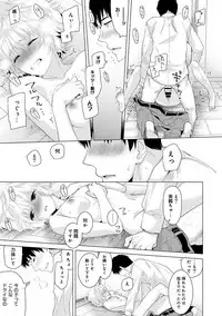 [Shiina] Noraneko Shoujo to no Kurashikata Ch. 1-13 [Digital]