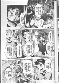 [Nico Pun Nise] Chou Saisentan Kanojo [Chinese]