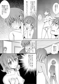 幼なじみを完全操作! ~私は彼のあやつり人形~ 1,2