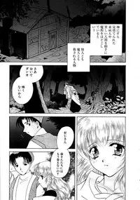 [Kouno Yukiyo] Hoshi Ni Miru Yume