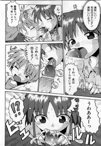 COMIC Shoujo Tengoku 2008-03 Vol. 38