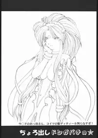 (C61) [Shinnihon Pepsitou (St.germain-sal)] Chorodashi Dongabaccho (Various)