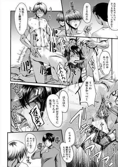 [SINK] Oyako Shimai to Chijo Kyoushi no Jikanwari [Digital]