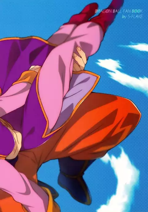 スキスキ悟空さ