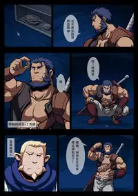 [Tora Shutsubotsu Chuui (Zelo Lee)] My Brave Lover [Chinese]