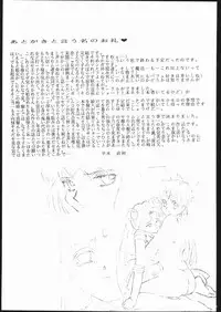 (C50) [Jiyuugaoka Shoutengai (Hiraki Naori)] Pretty Soldier SAILOR MOON the Minako III (Bishoujo Senshi Sailor Moon)