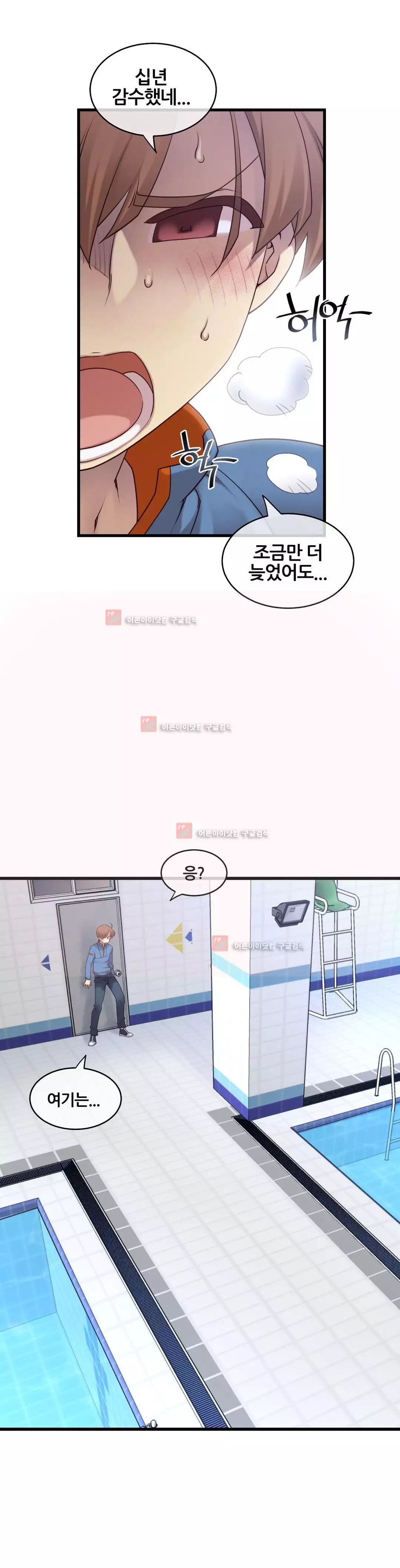 Master in My Dreams Ch.90-125