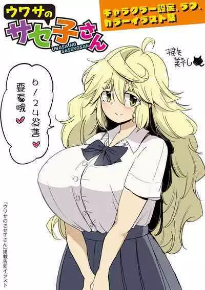 Dou Shiyou!! Bitch Nomi no Harem Tsukutchatta!!!! | 怎么办!我建起只有碧池的后宫了!