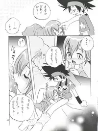 [Majin Doumei, RIROLAND (Various)] MY FAVOURITE (Digimon Adventure, Digimon Adventure 02)