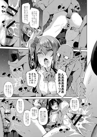 Appli Hiraitara Ishuzoku to Seikou Suru Koto ni Natta tte Maji?