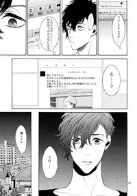 (J.GARDEN 40) [Marshmallow Kyoudan (Tenkawa Ai)] Uruwashi no Tinker Bell 6