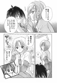 [Goto Hayako] Love Tambourine 2