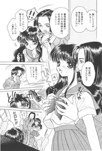 [Kirisawa Mint] Michiru Tsuki