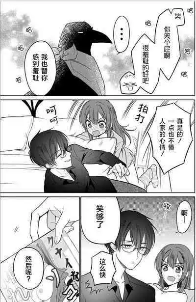 JK kunoichi wa subete o sasagetai 17