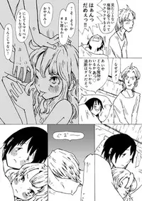 [Pechika] ♡ (Dragon Quest VII)