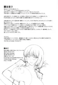 (C95) [Dear Durandal (Kihinata Hiroki)] Fuchou ni Reiju de Arekore Shichau Hon (Fate/Grand Order)