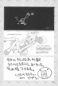 (C61) [Haradaya (Various)] Ramimaniwa (Keio Flying Squadron)