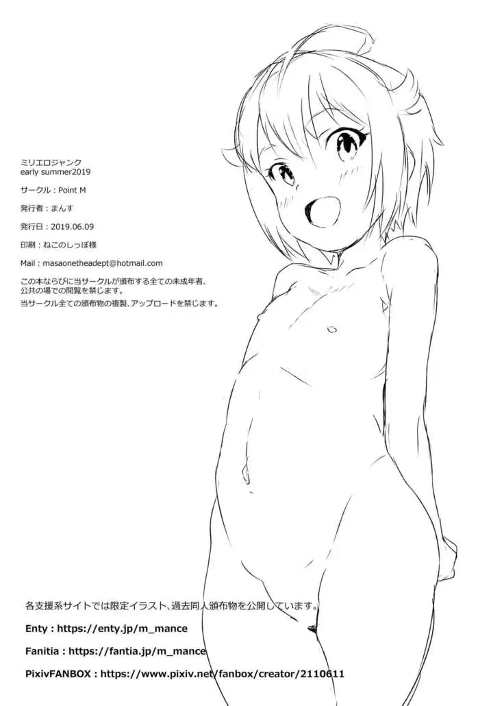 Milliero Junk early summer 2019