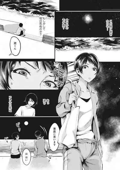 Umi no Ie de Harem Beit! Gal & Shojo to Beach de Ecchi