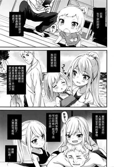 Asakura hakase no bibouroku