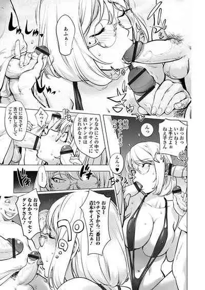 [Kon-Kit] Suki o Misetara Hamerarete [Digital]