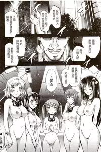 [Yokoyama Naoki] Siren ~Kyousei Saimin Keitai~ [Chinese]