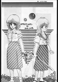 [OFFICE BAKU (Hiro Hikari)] POWER LOVER: ESCAPE SPECIAL 3