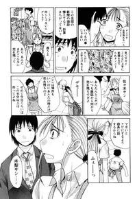 [Itaba Hiroshi] Seifuku to Kanojo to...